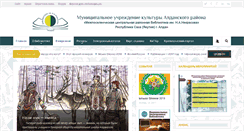 Desktop Screenshot of aldanlib.ru